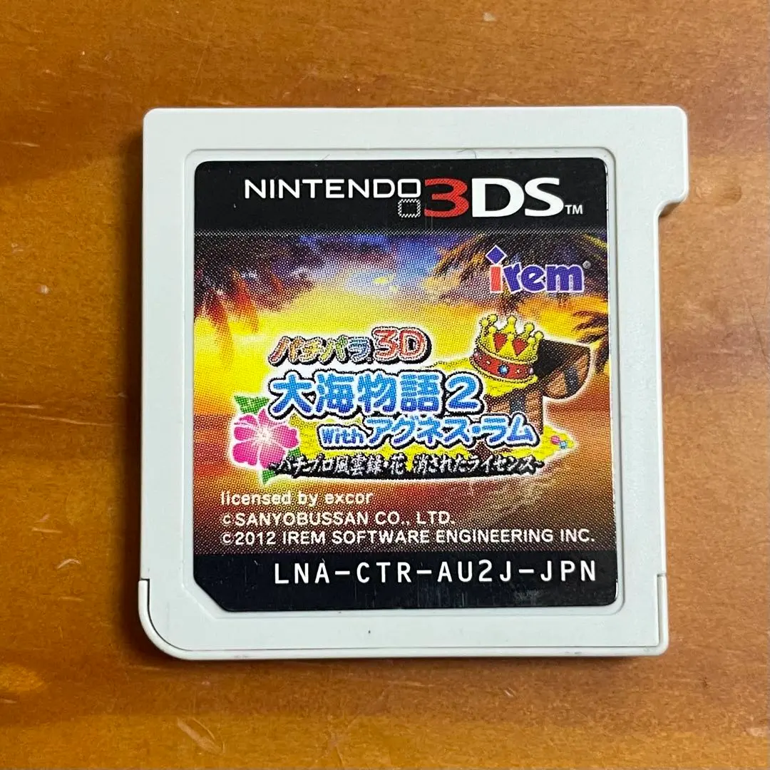 2026年最新】パチパラ3D 大海物語2の人気アイテム - メルカリ