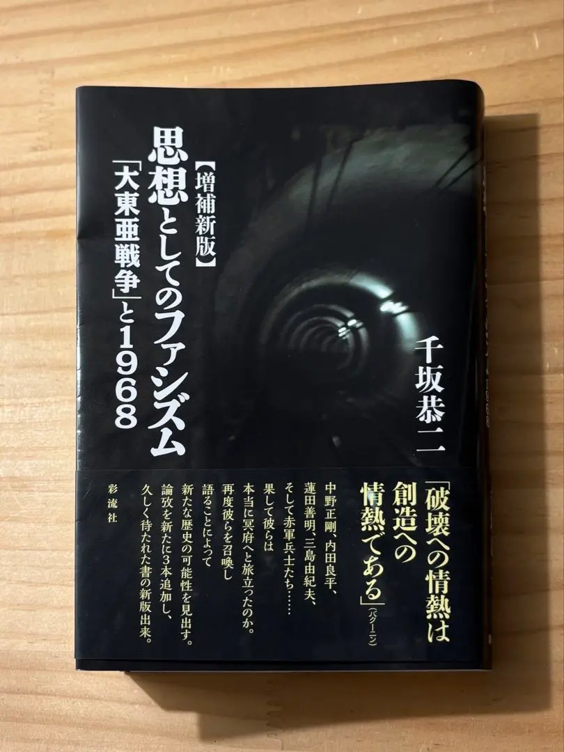 2026年最新】創造的破壊の書の人気アイテム - メルカリ