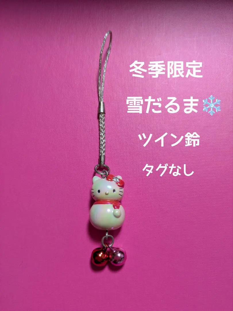 2026年最新】キティ根付け雪だるまの人気アイテム - メルカリ