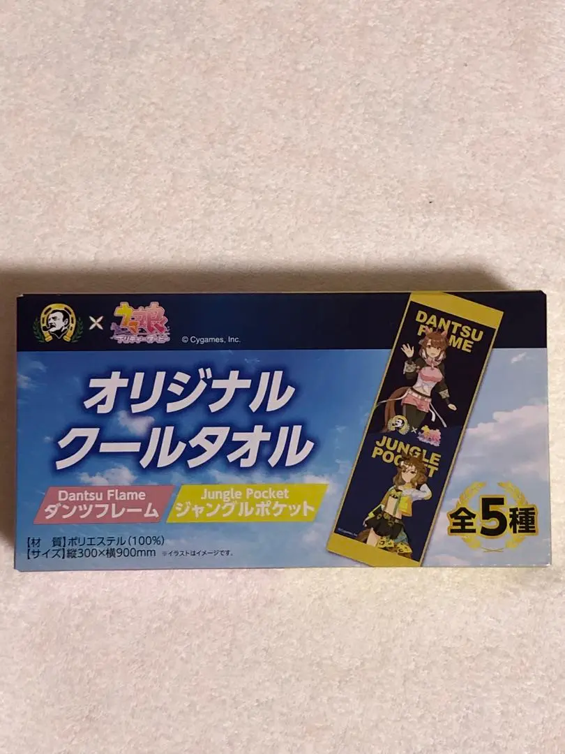 2026年最新】ウマ娘 boss タオルの人気アイテム - メルカリ