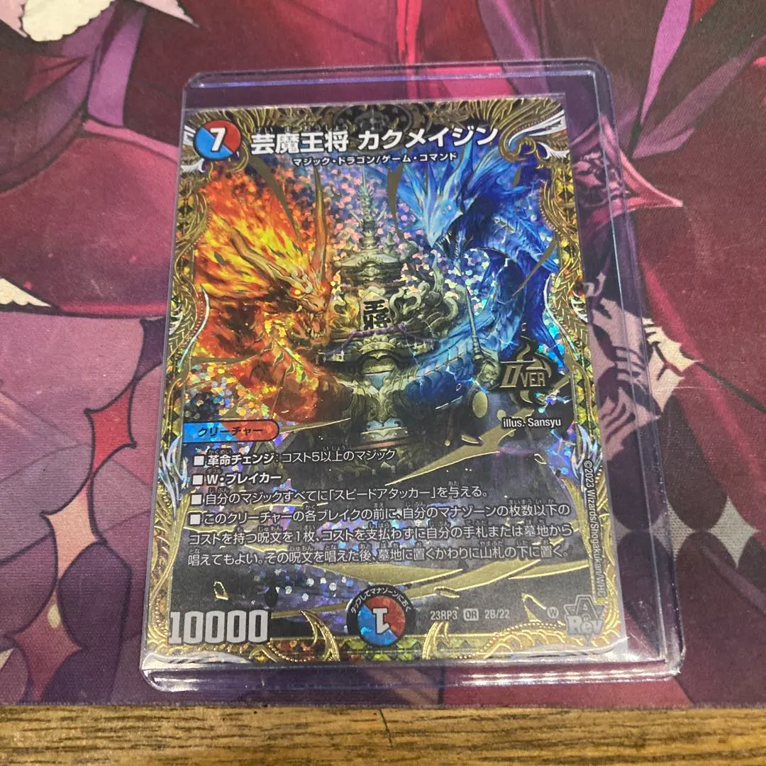 2026年最新】カクメイジンBの人気アイテム - メルカリ