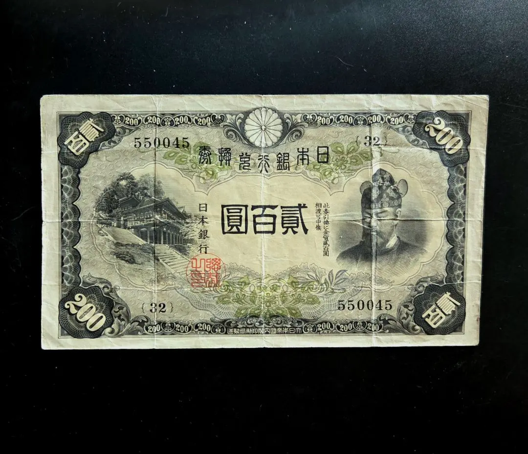 2026年最新】200円札 藤原の人気アイテム - メルカリ