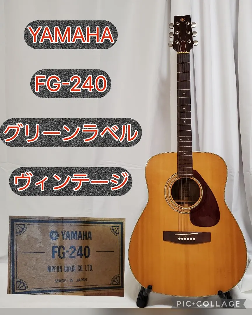 2026年最新】fg yamaha 緑ラベルの人気アイテム - メルカリ