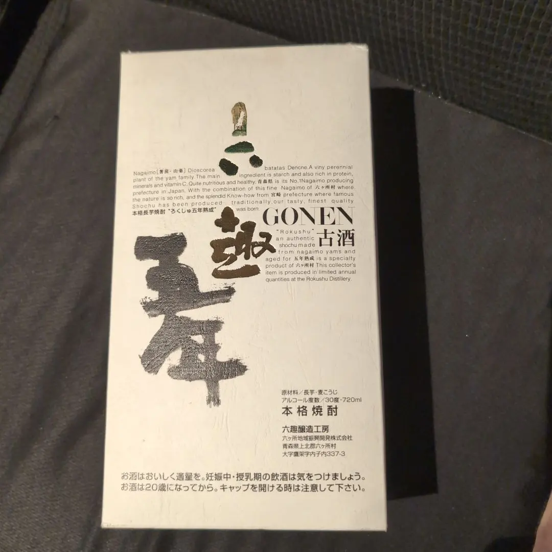 2026年最新】六趣五年の人気アイテム - メルカリ