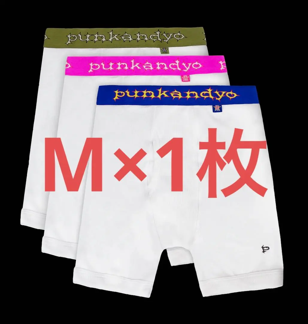 2026年最新】Punkandyo ボクサーパンツの人気アイテム - メルカリ