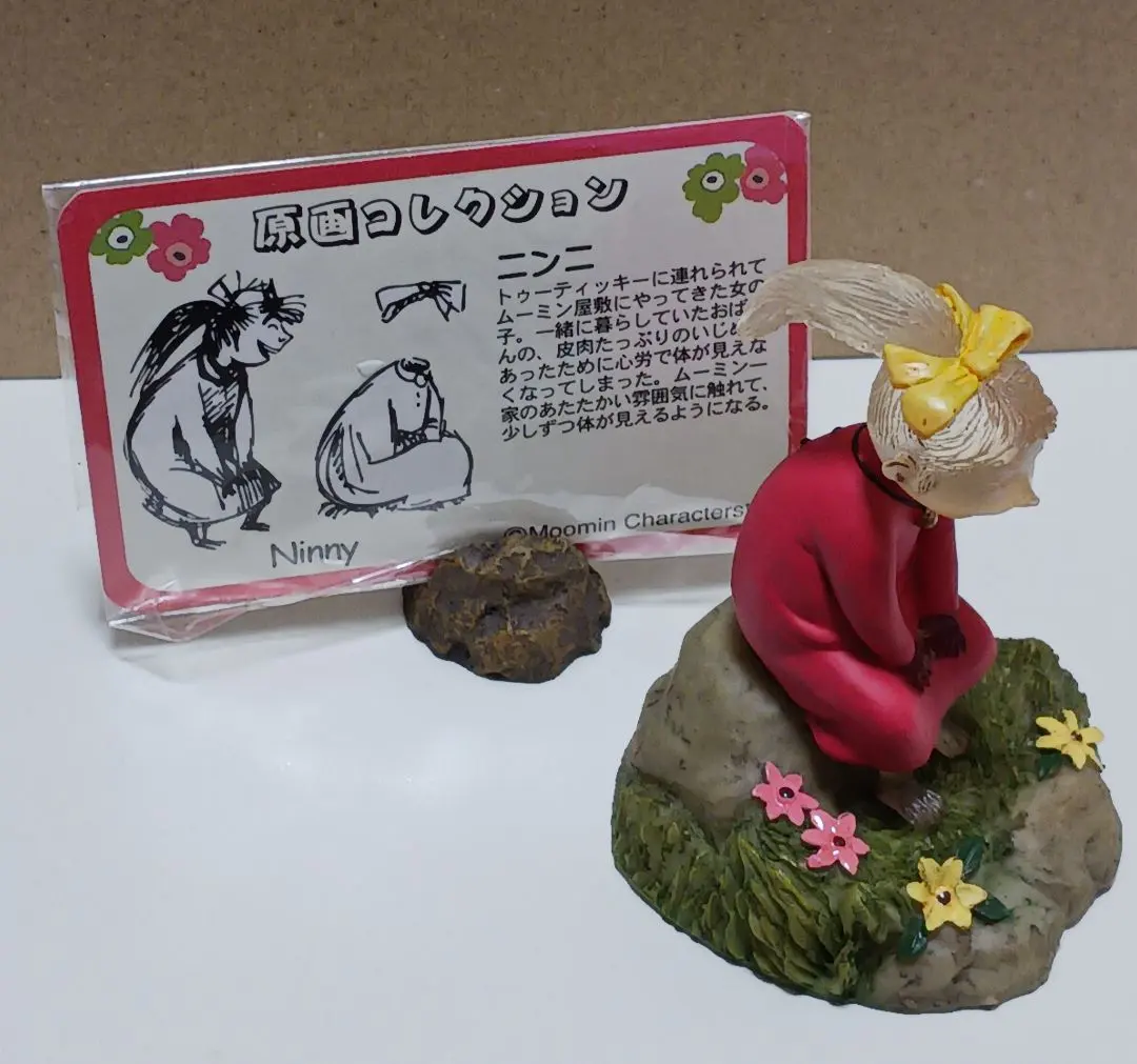 2026年最新】ムーミン フィギュア ベネリックの人気アイテム - メルカリ
