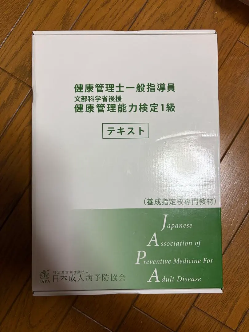 2026年最新】健康管理士一般指導員の人気アイテム - メルカリ