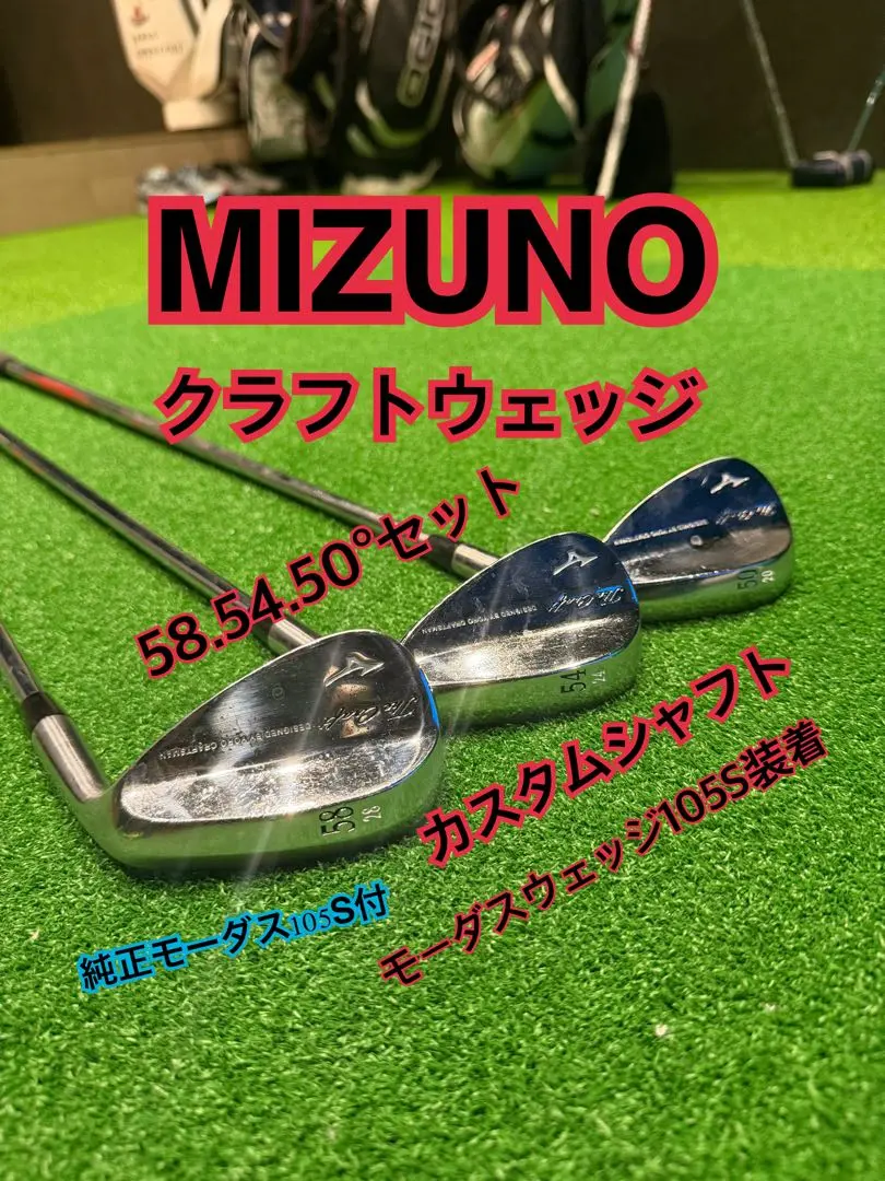 2026年最新】ミズノクラフトウェッジ モーダスの人気アイテム - メルカリ