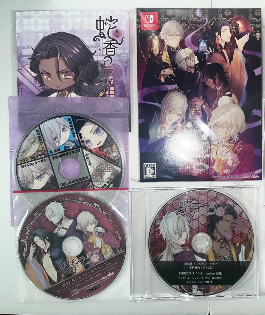 2026年最新】蛇香のライラ 小冊子の人気アイテム - メルカリ