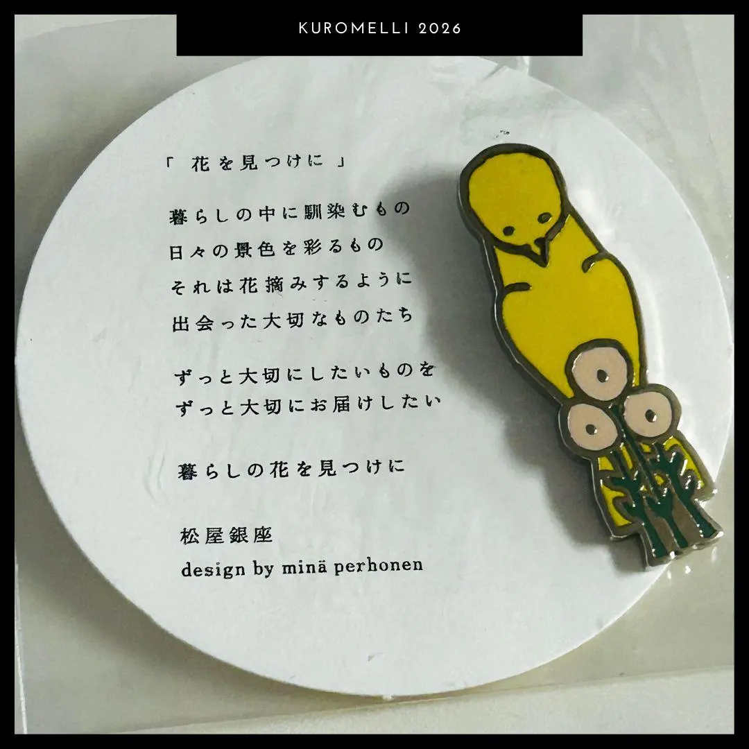 2026年最新】松屋銀座 ミナペルホネンの人気アイテム - メルカリ