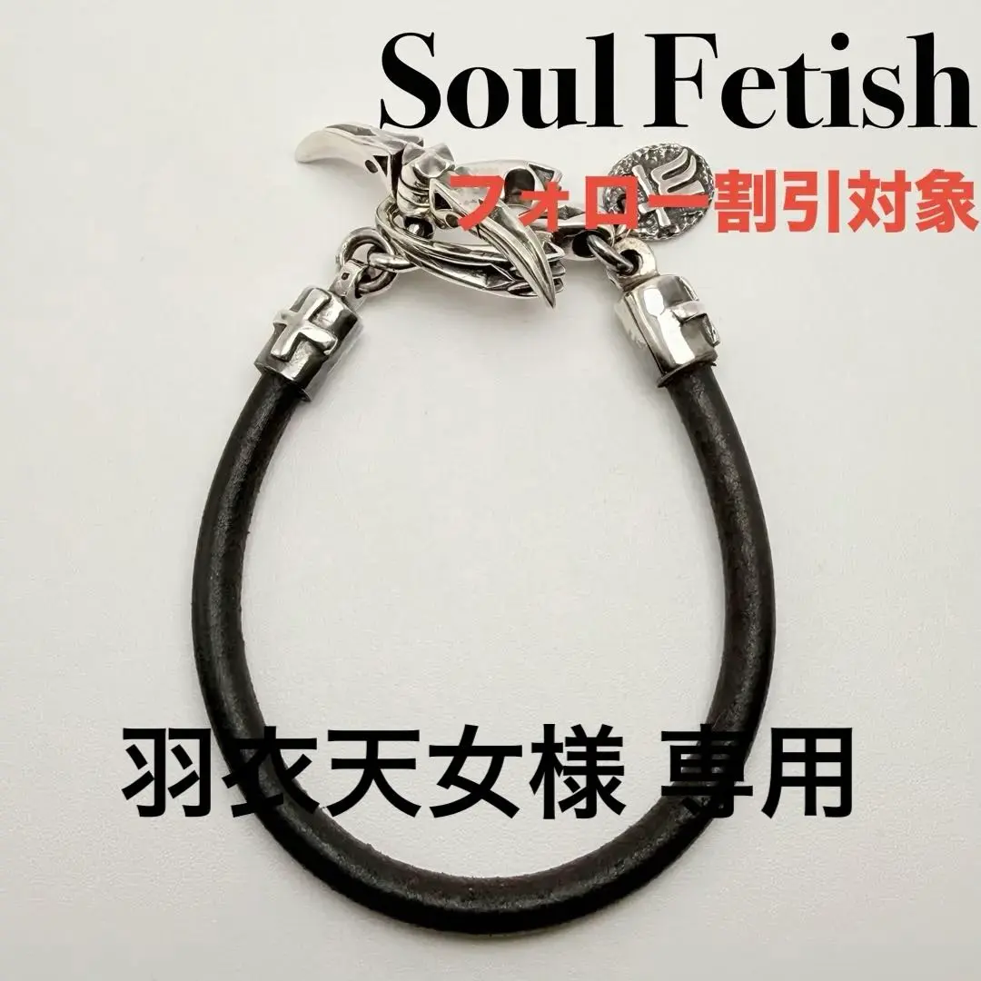 2026年最新】ソウルフェティッシュの人気アイテム - メルカリ