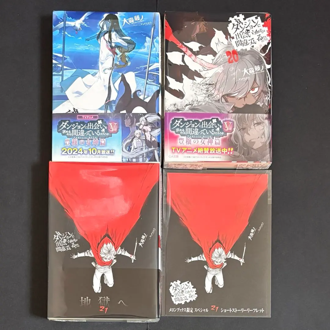 2026年最新】ダンまち 特典 ssの人気アイテム - メルカリ