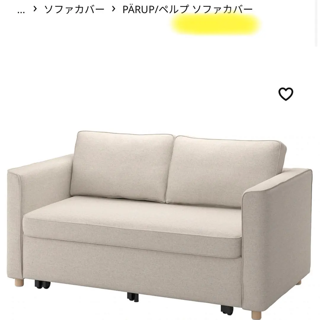 2026年最新】IKEA PÄRUP ペルプの人気アイテム - メルカリ