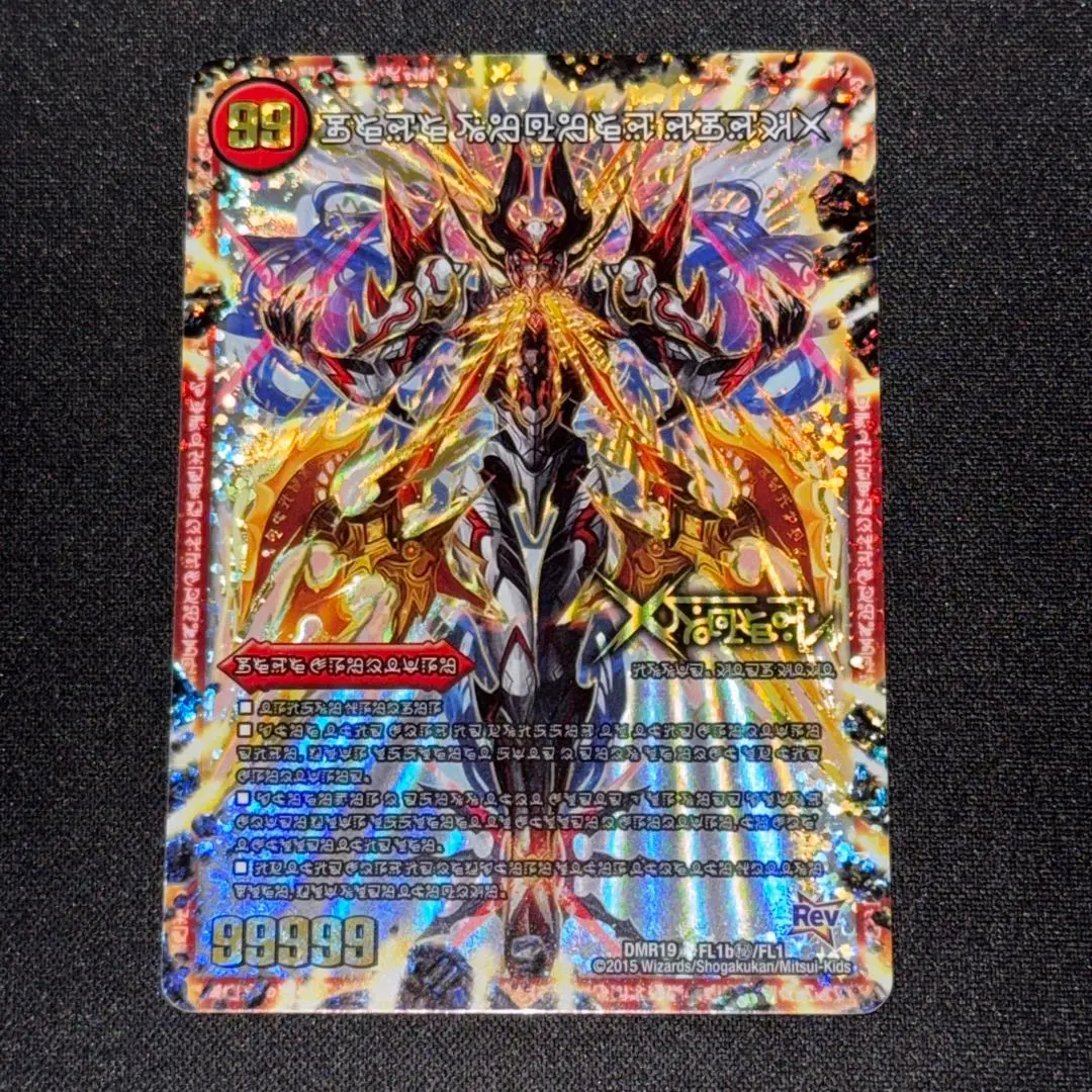 2026年最新】伝説の禁断ドキンダムx 禁断文字の人気アイテム - メルカリ