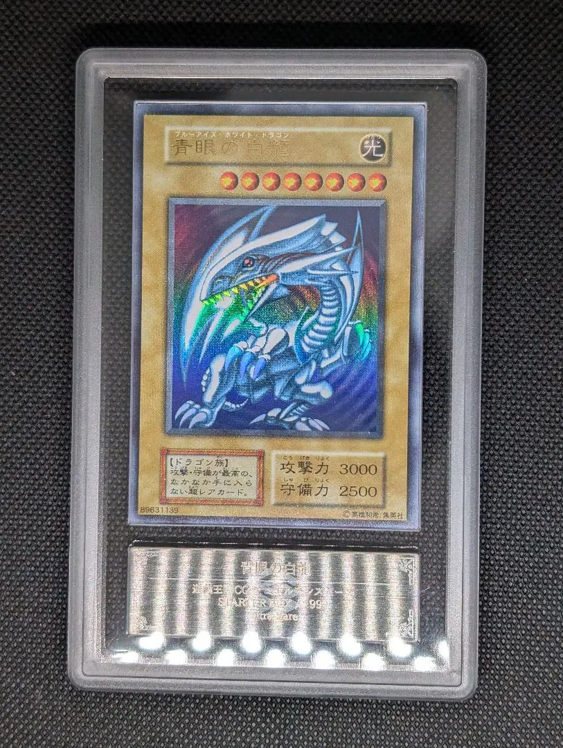 2026年最新】ブルーアイズホワイトドラゴン 初期 arsの人気アイテム