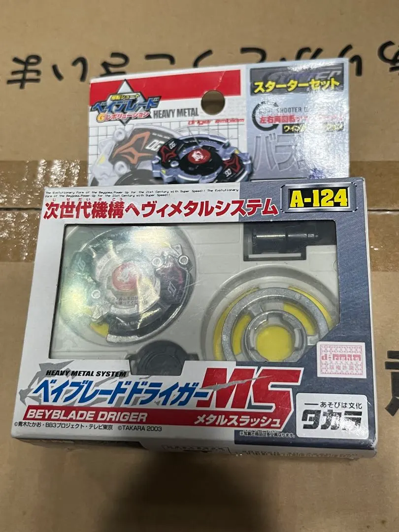 2026年最新】ドライガーmsの人気アイテム - メルカリ