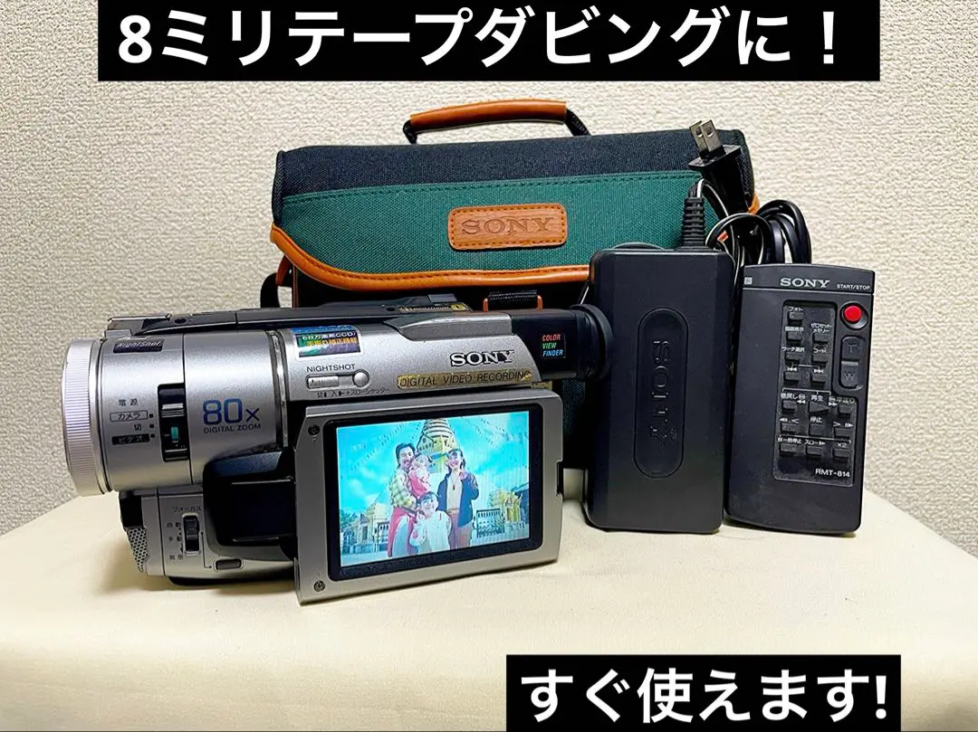 2026年最新】sony DCR-TRV8の人気アイテム - メルカリ