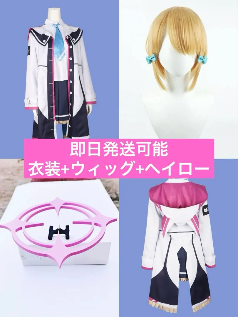 2026年最新】ブルアカ衣装の人気アイテム - メルカリ