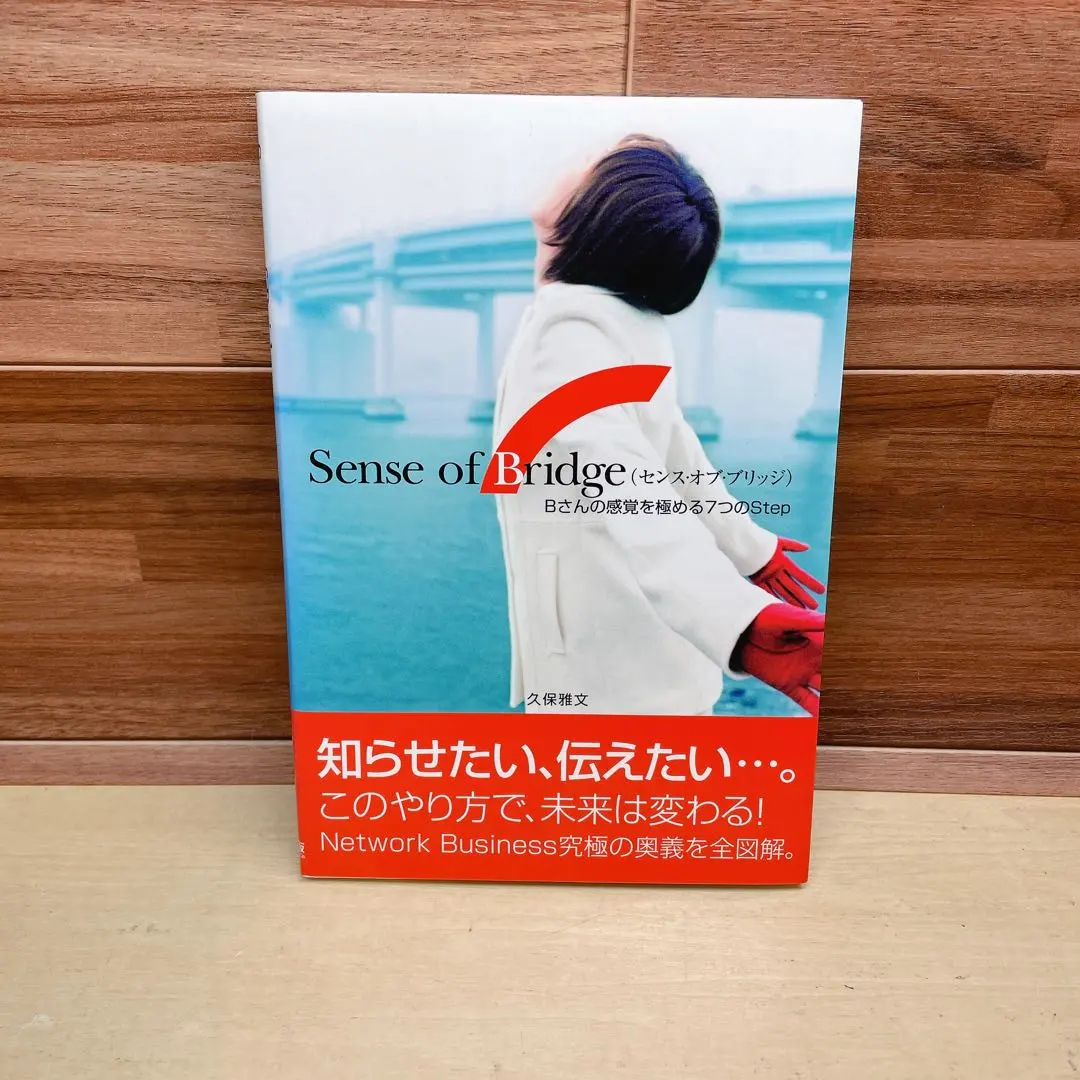 2026年最新】センスオブブリッジの人気アイテム - メルカリ