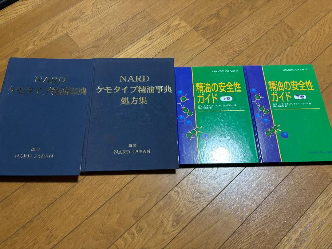 2026年最新】ケモタイプ精油事典の人気アイテム - メルカリ