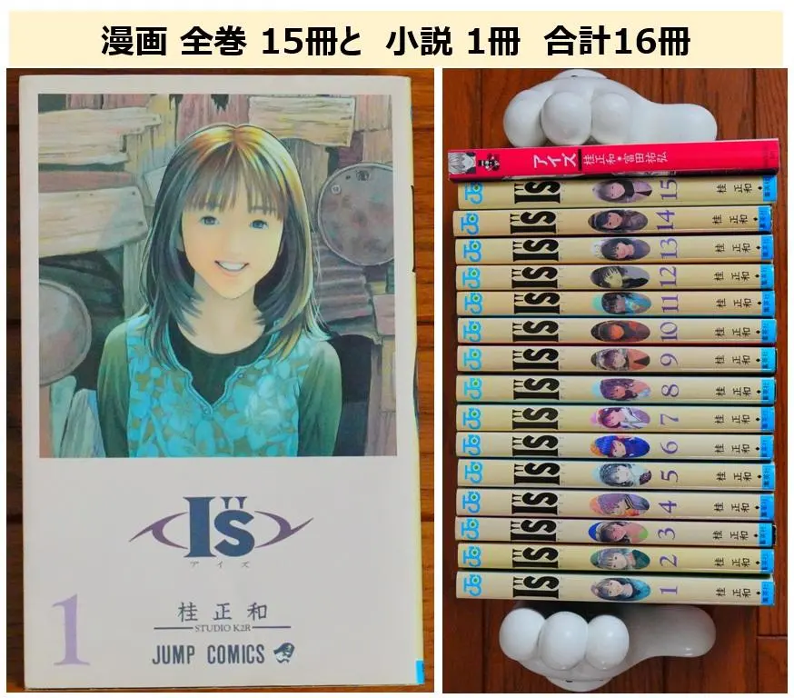 2026年最新】アイズ 漫画 完全版の人気アイテム - メルカリ