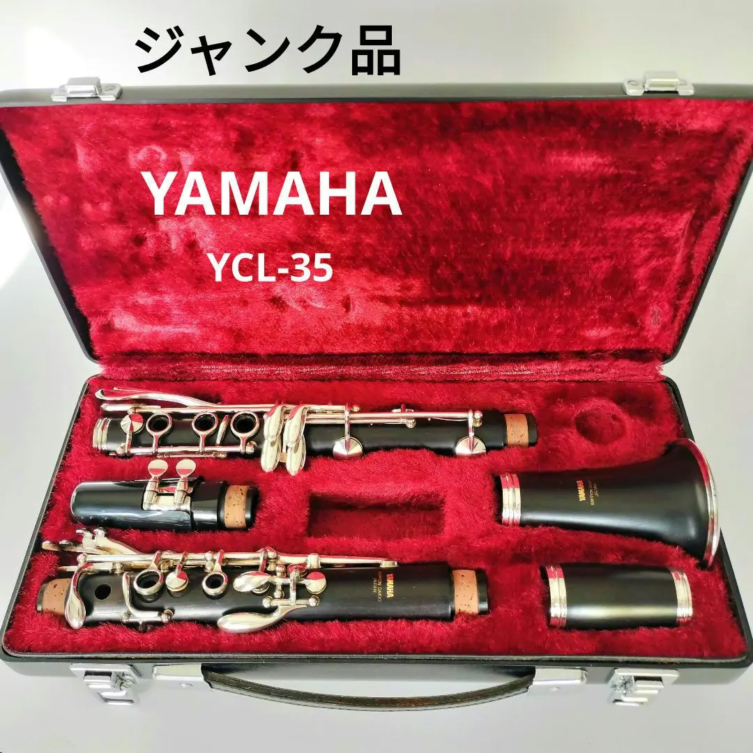 2026年最新】クラリネット YAMAHA YCL 35の人気アイテム - メルカリ