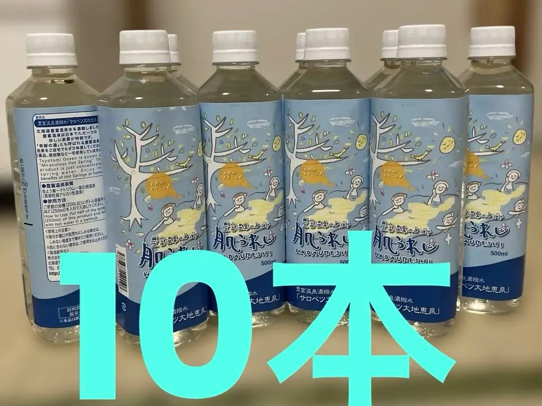 2026年最新】豊富温泉 肌うれしの人気アイテム - メルカリ