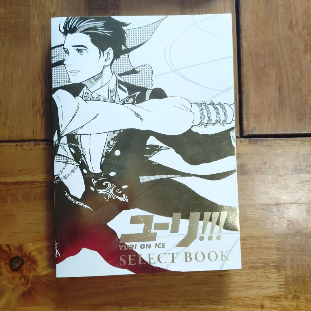 2026年最新】ユーリ on ice select bookの人気アイテム - メルカリ