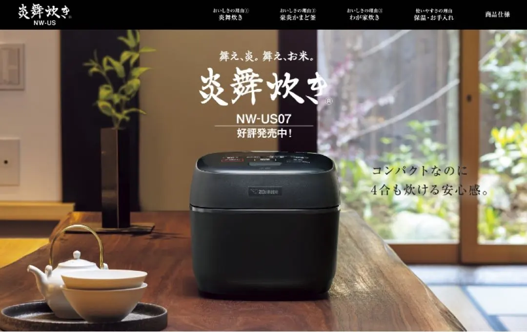 2026年最新】炎舞炊き nw-ka10 象印の人気アイテム - メルカリ