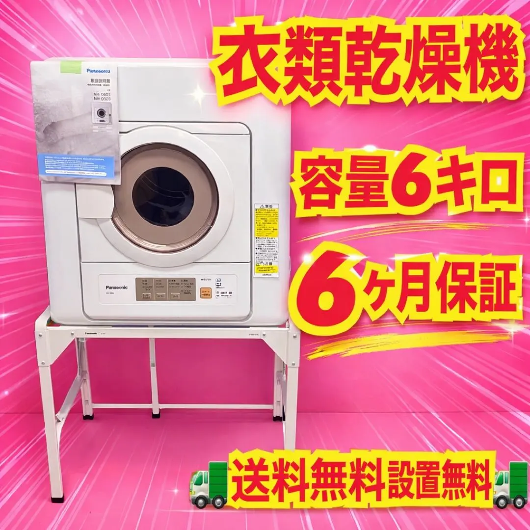 2026年最新】衣類乾燥機 パナソニック スタンドの人気アイテム - メルカリ