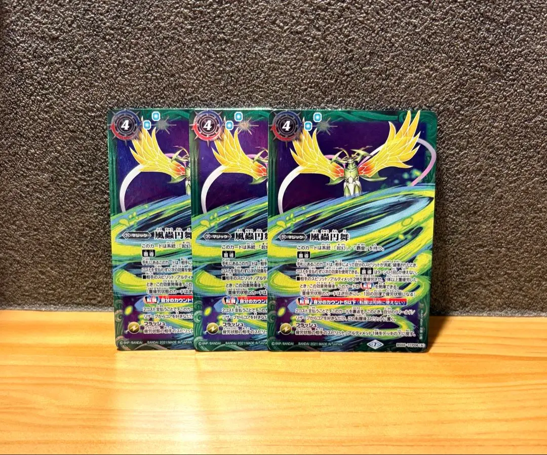 2026年最新】風蟲円舞の人気アイテム - メルカリ