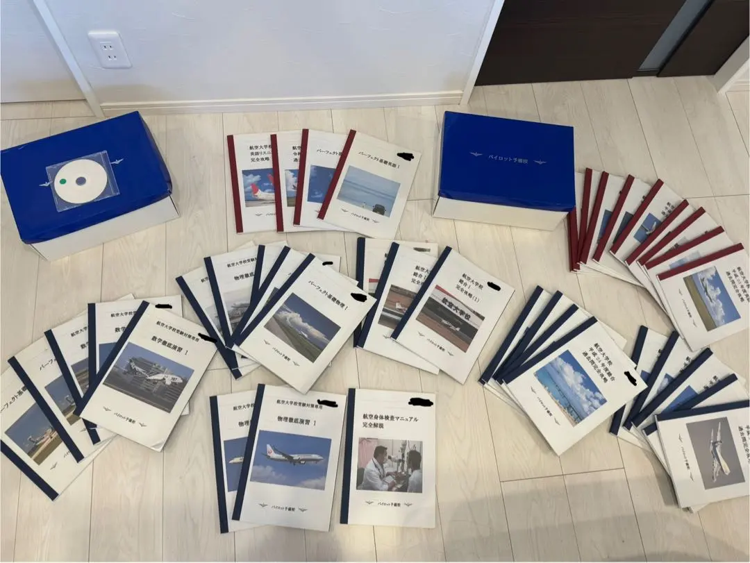 2026年最新】航空大学校 総合1の人気アイテム - メルカリ