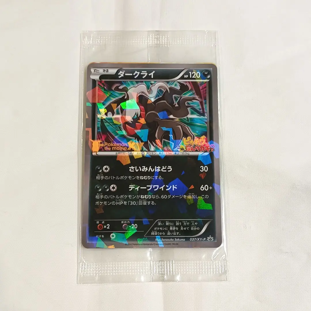 2026年最新】ポケモン XY ソフト 新品 未開封の人気アイテム - メルカリ