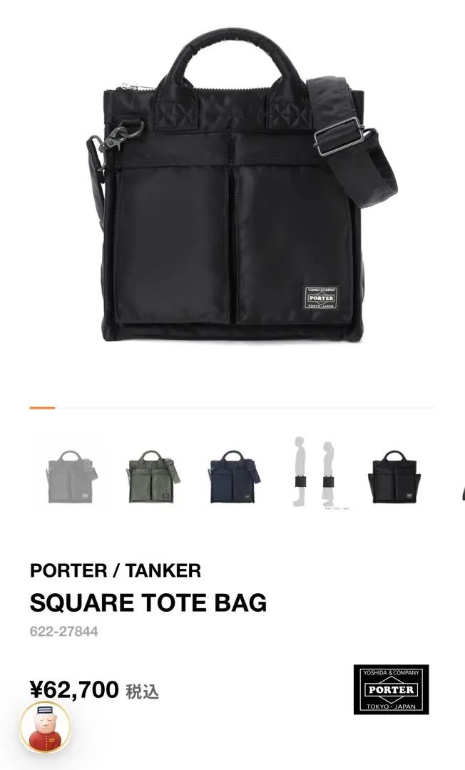 2026年最新】PORTER TANKER COYOTE SQUARE TOTE BAGの人気アイテム