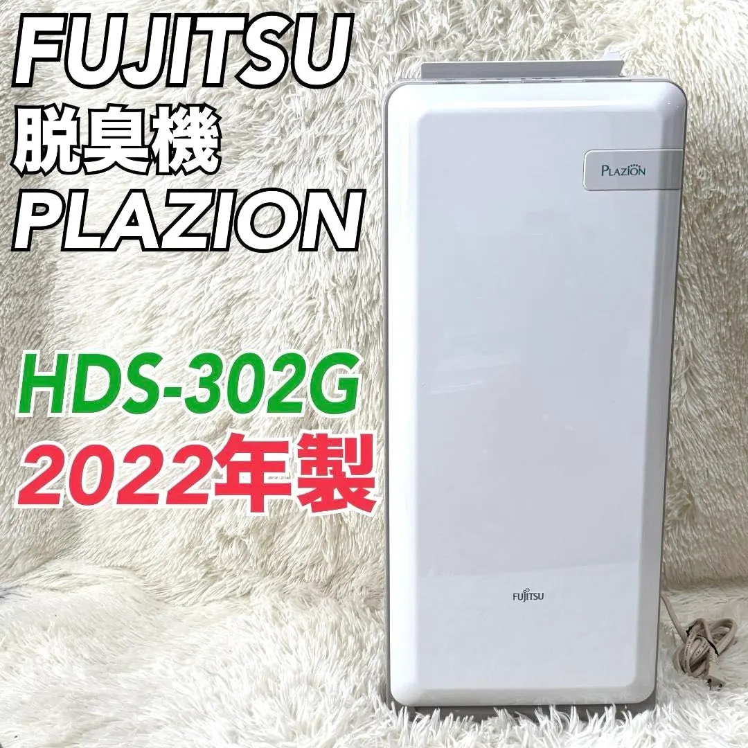 2026年最新】HDS-302Gの人気アイテム - メルカリ