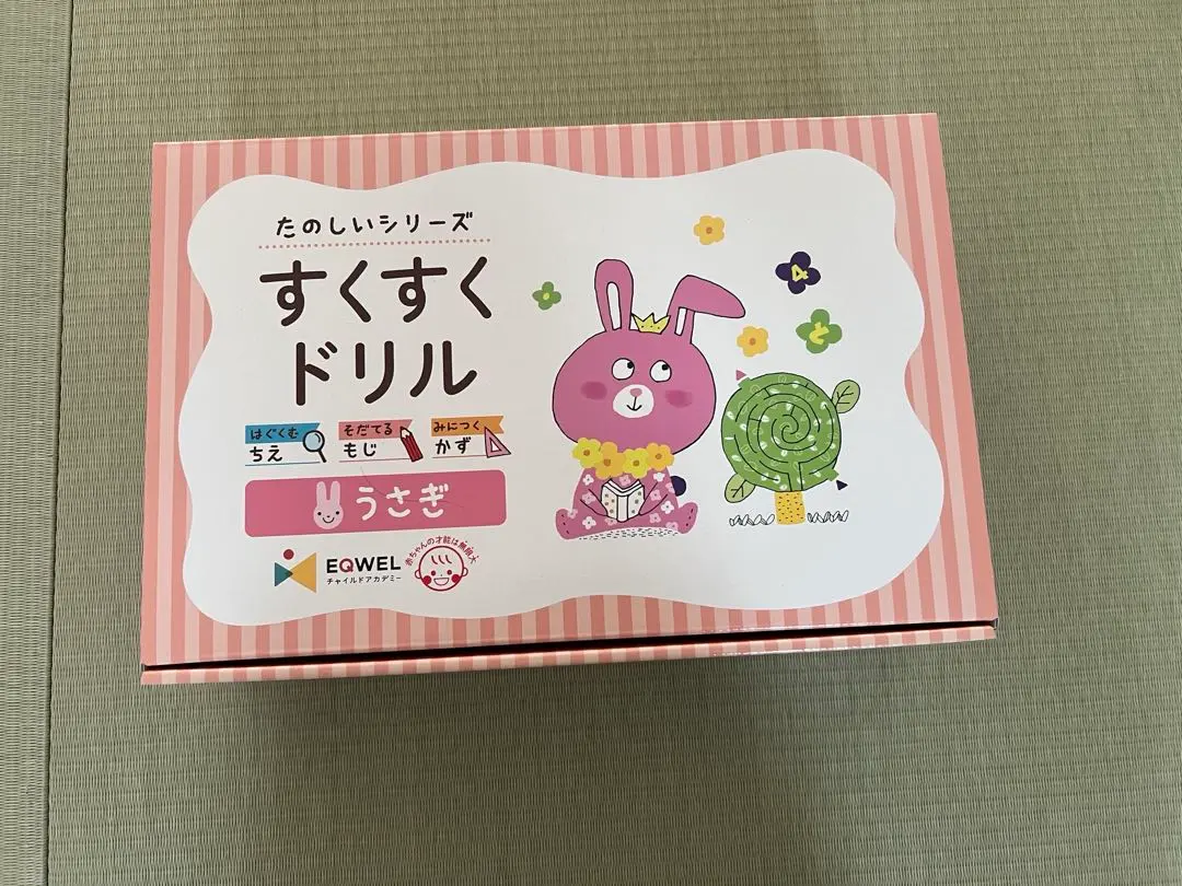 2026年最新】すくすくドリルの人気アイテム - メルカリ