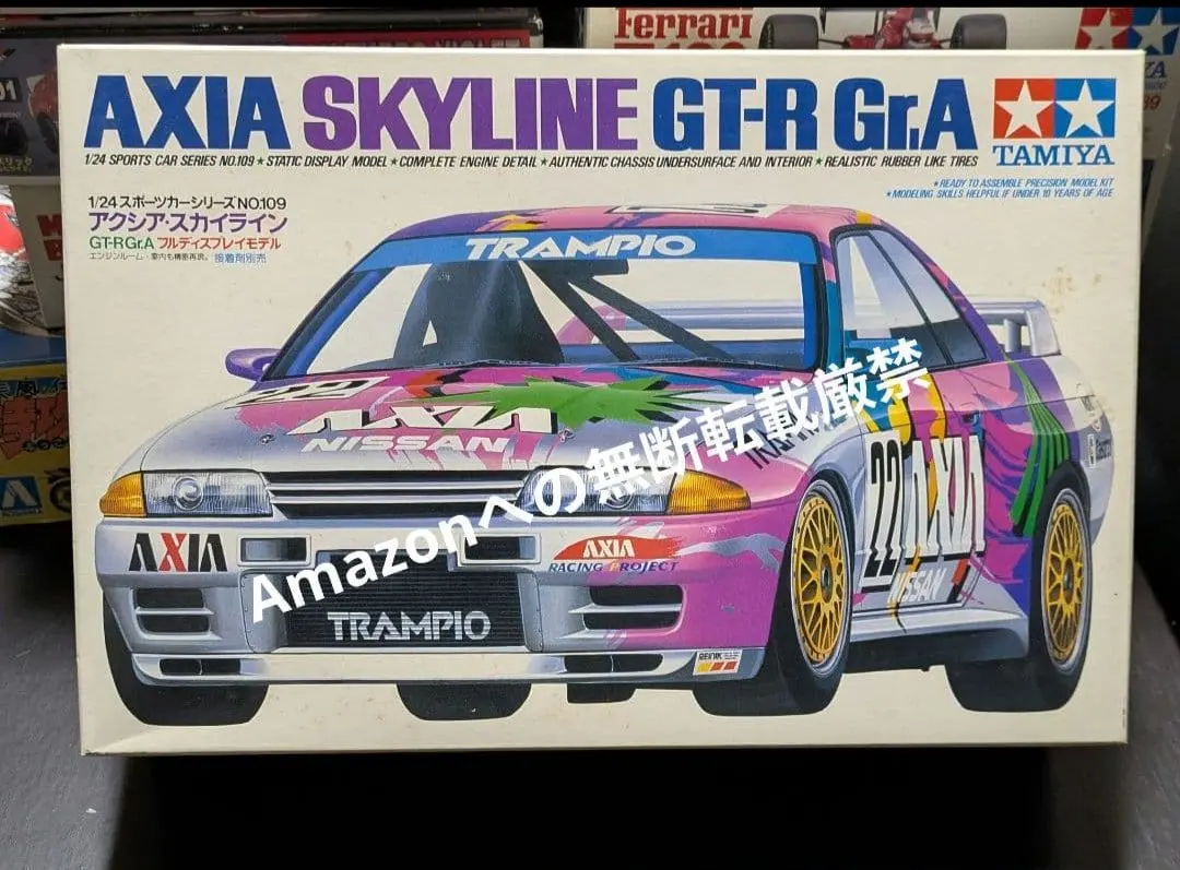 2026年最新】タミヤ スカイライン アクシアの人気アイテム - メルカリ