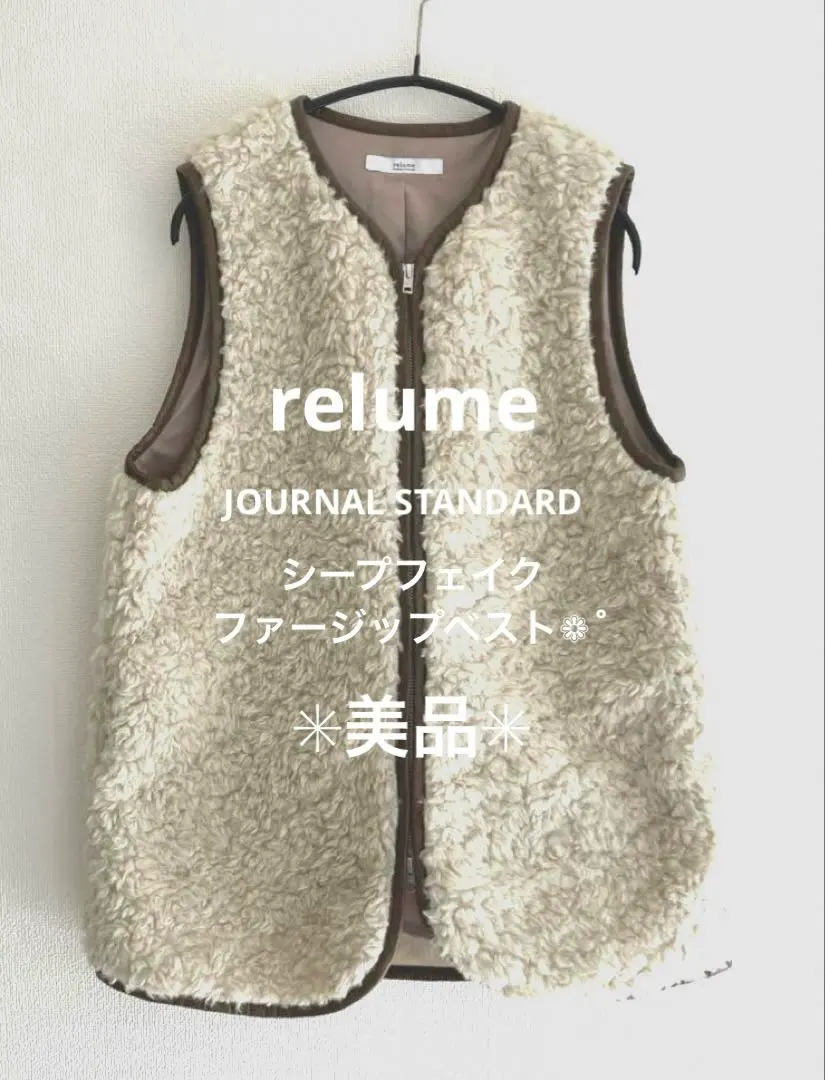 2026年最新】journal standard relume シープフェイクファージップ
