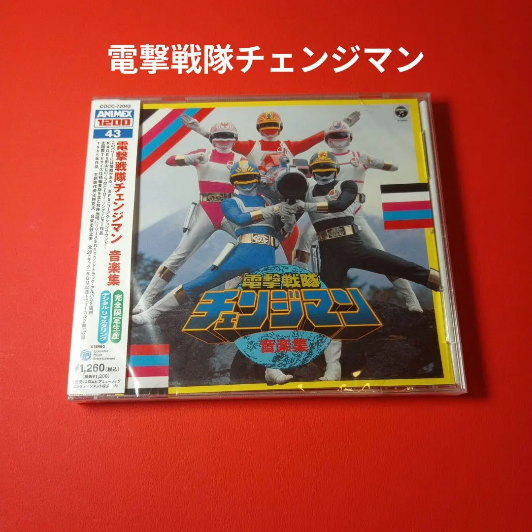 2026年最新】電撃戦隊チェンジマン dvdの人気アイテム - メルカリ