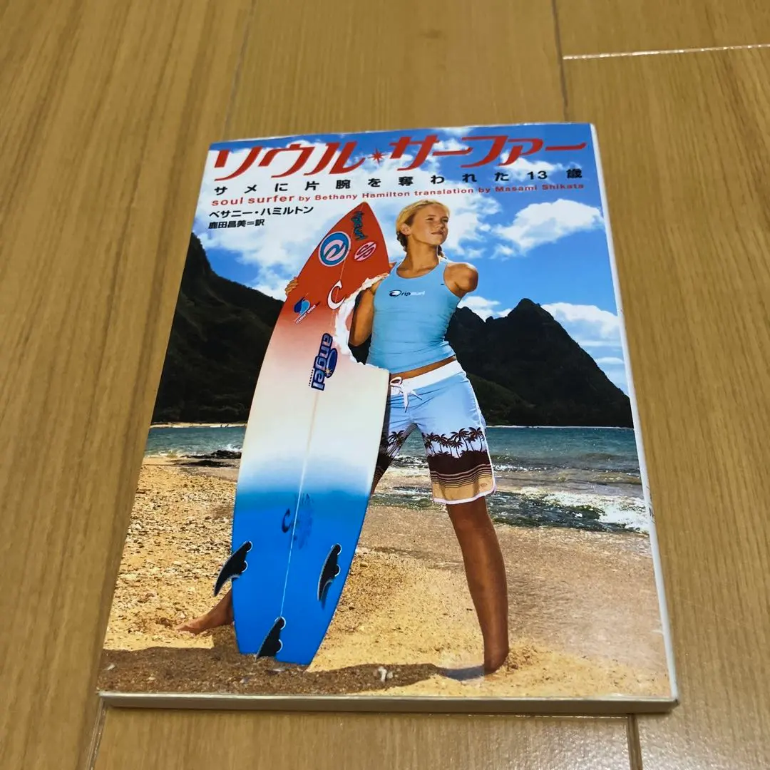 2026年最新】ベサニー・ハミルトンの人気アイテム - メルカリ