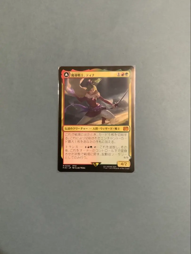 2026年最新】mtg foil 魔導戦士、ティナの人気アイテム - メルカリ