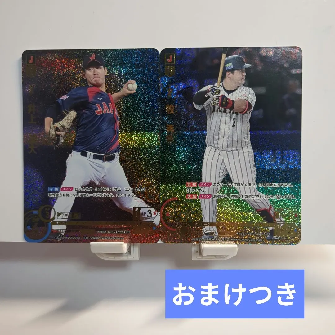 2026年最新】牧秀悟 ドリームオーダーの人気アイテム - メルカリ