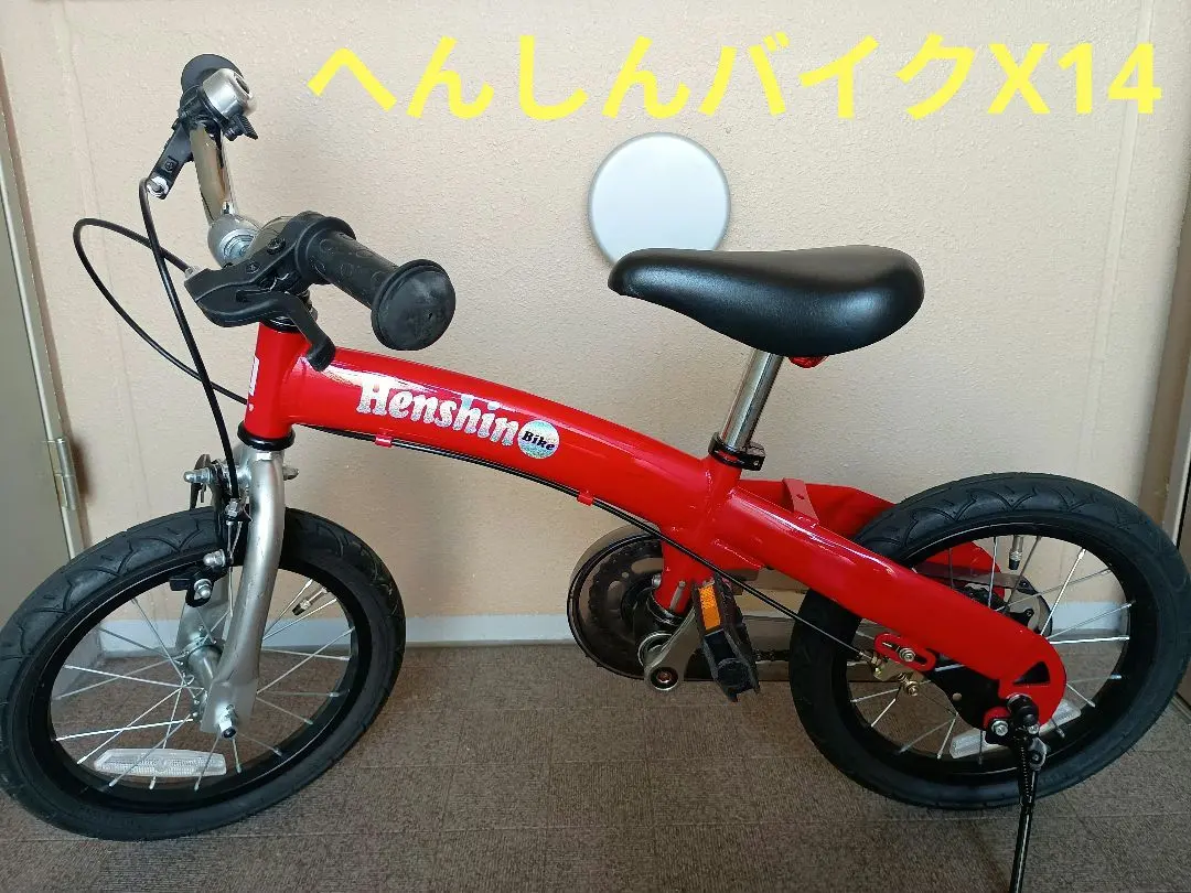 2026年最新】へんしんバイク x14の人気アイテム - メルカリ