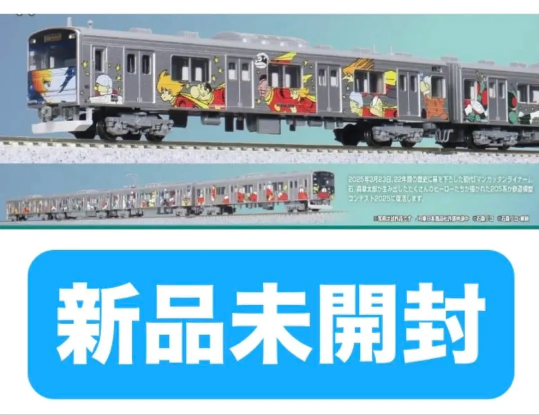 2026年最新】205系 幕の人気アイテム - メルカリ