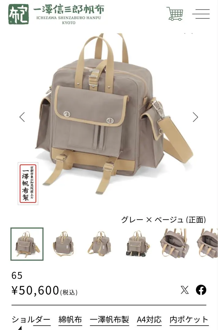 2026年最新】一澤帆布 ボストンの人気アイテム - メルカリ