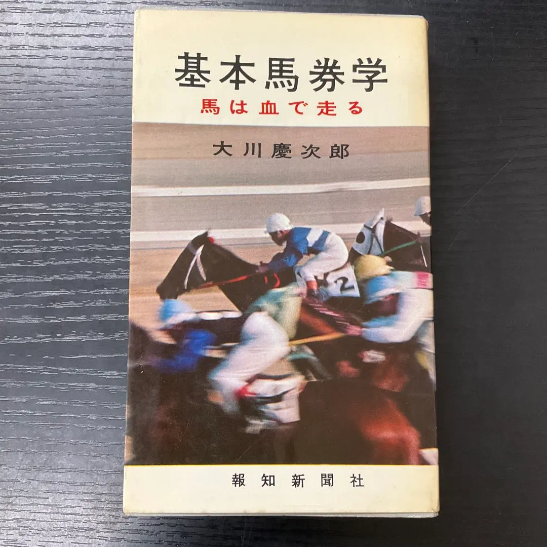 2026年最新】大川慶次郎の人気アイテム - メルカリ