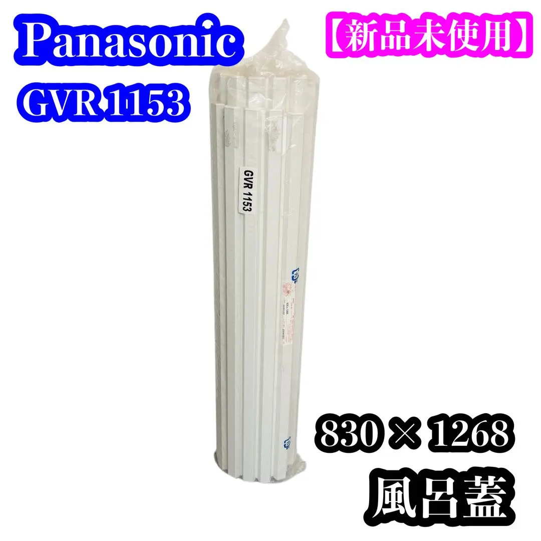 2026年最新】パナソニック 風呂 ふたの人気アイテム - メルカリ