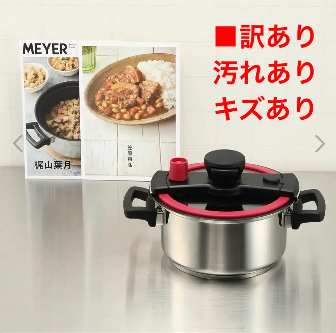 2026年最新】meyer クイッカークッキングの人気アイテム - メルカリ