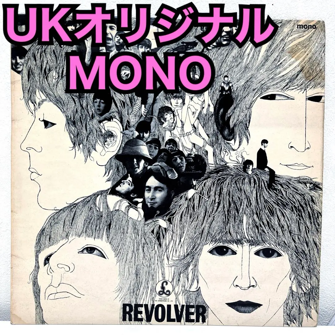 2026年最新】revolver the beatles レコード モノラルの人気アイテム
