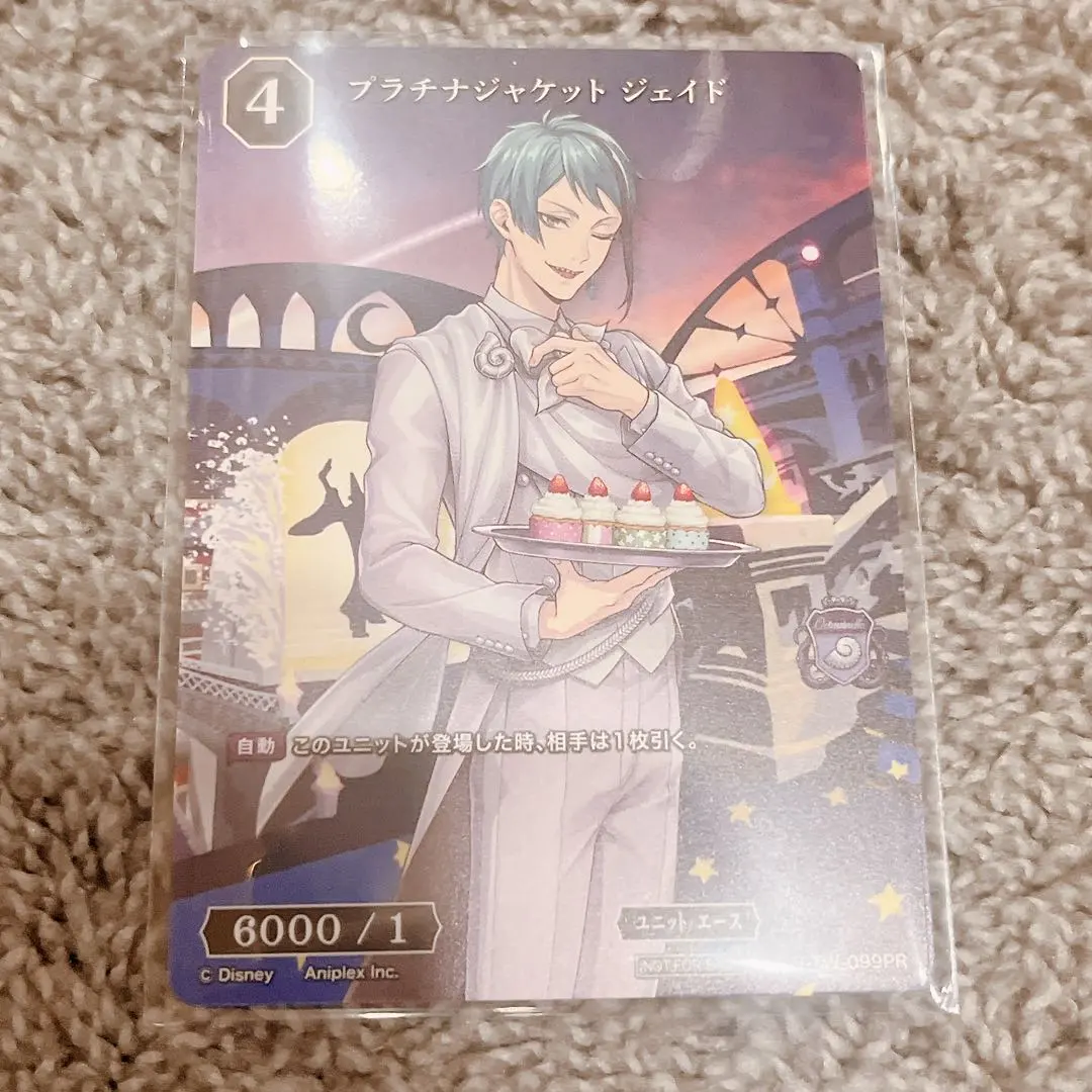 2026年最新】ツイステ ジェイド プラチナ 缶バッジの人気アイテム